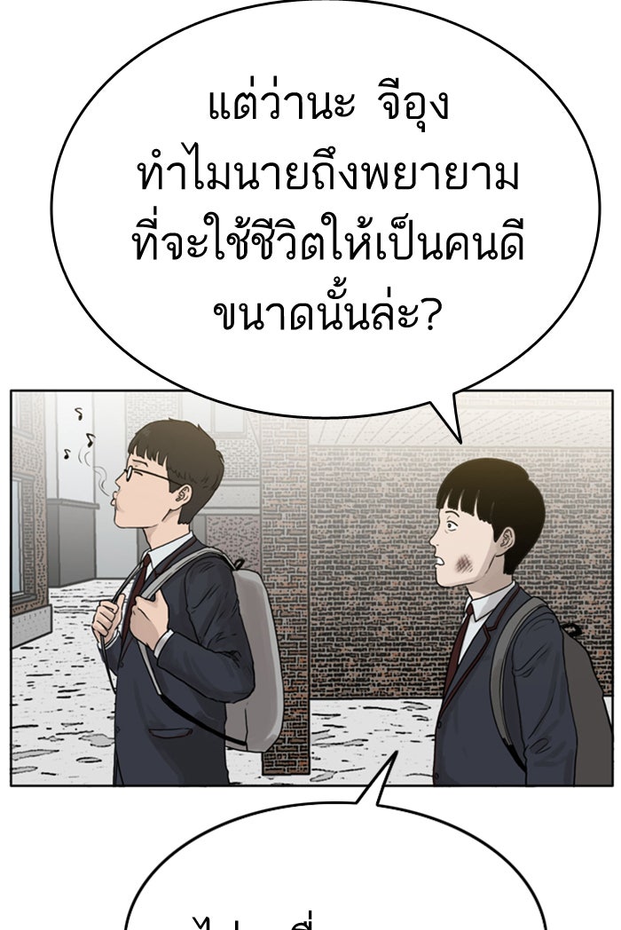 BAD GUY - หน้า 32