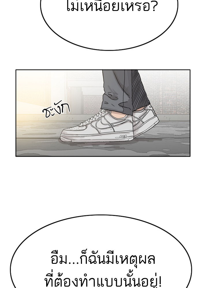 BAD GUY - หน้า 33