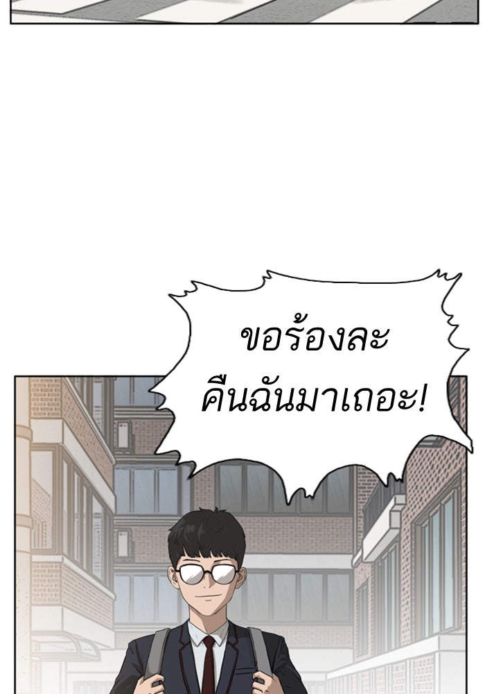 BAD GUY - หน้า 4