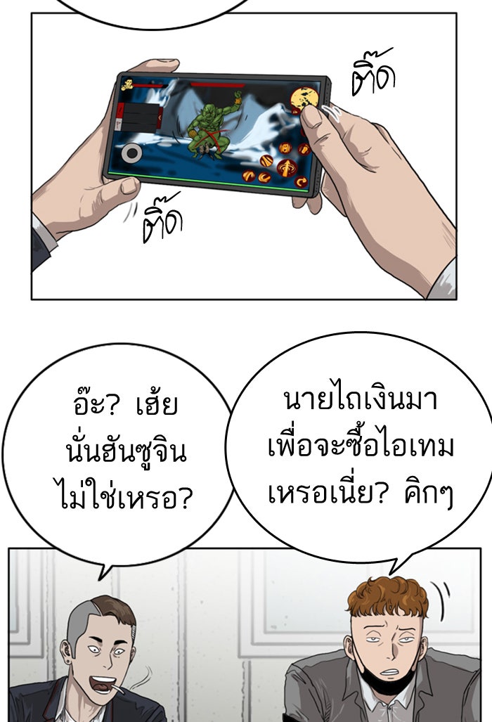 BAD GUY - หน้า 53