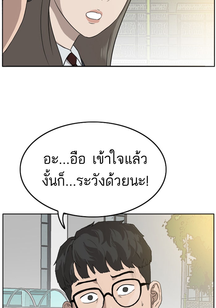 BAD GUY - หน้า 63