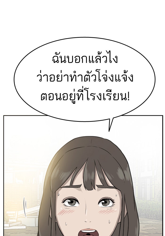 BAD GUY - หน้า 71
