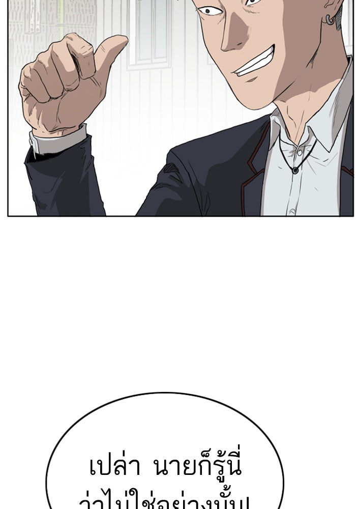BAD GUY - หน้า 73