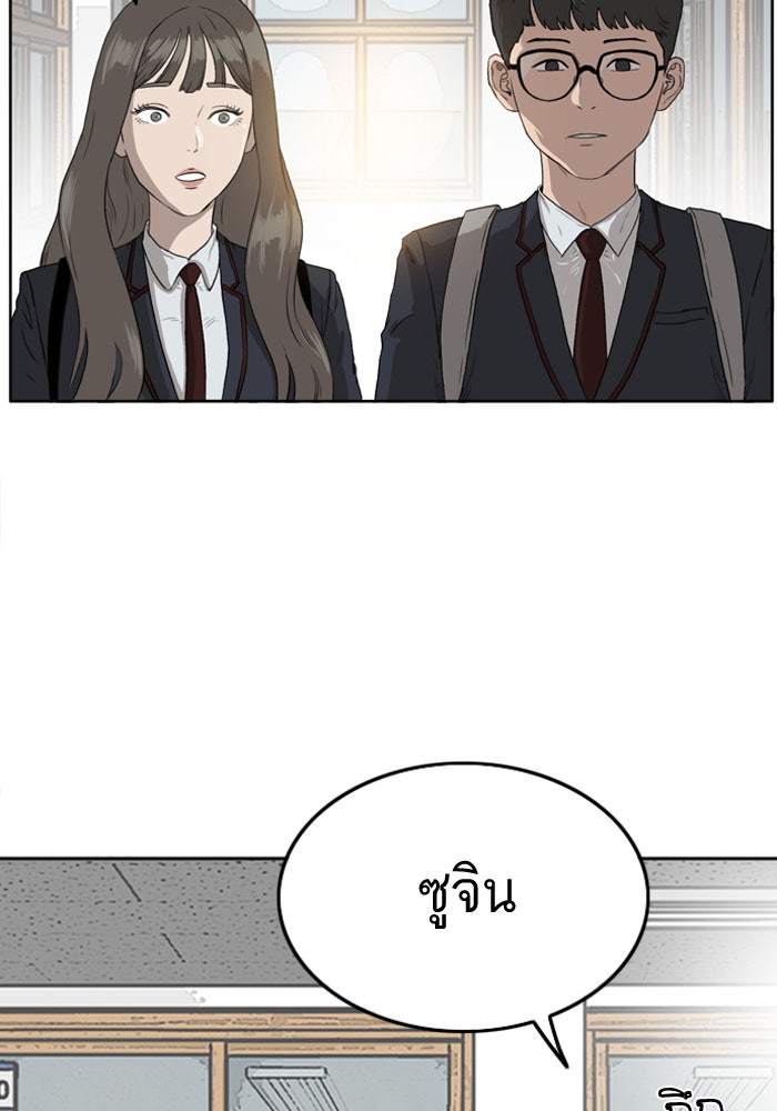 BAD GUY - หน้า 97