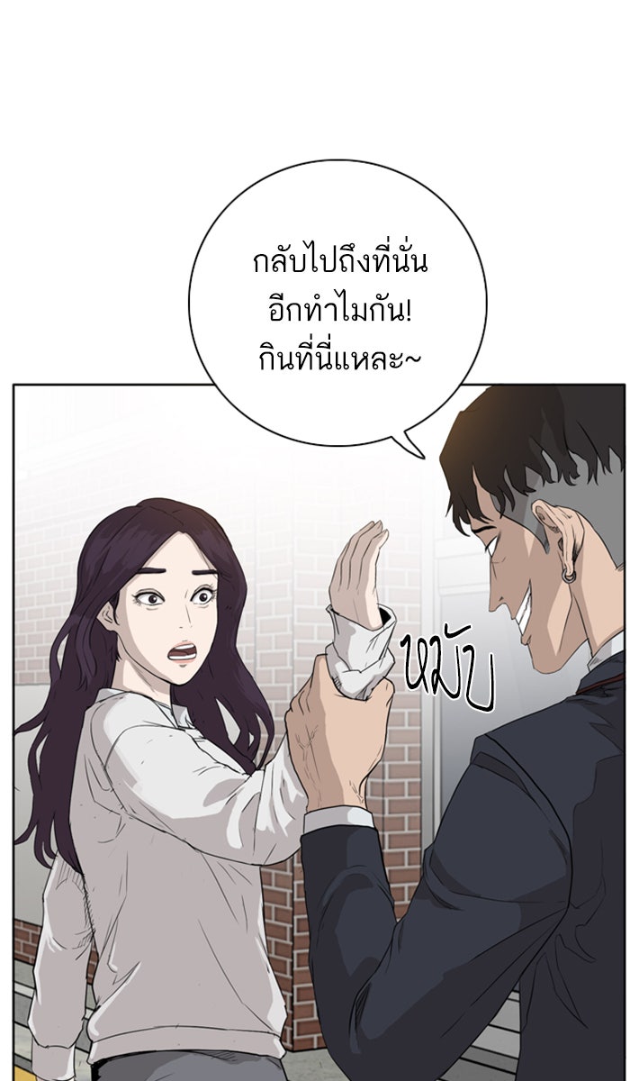BAD GUY - หน้า 136