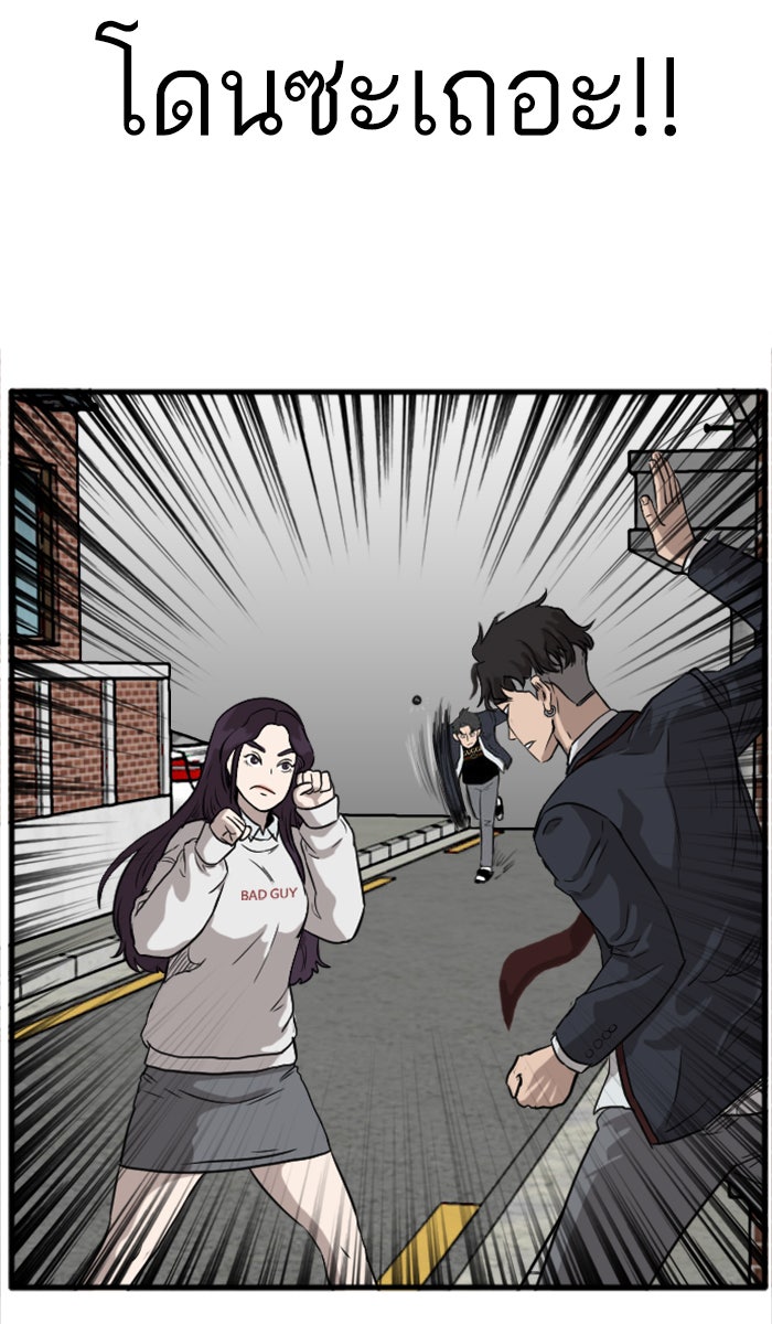 BAD GUY - หน้า 151