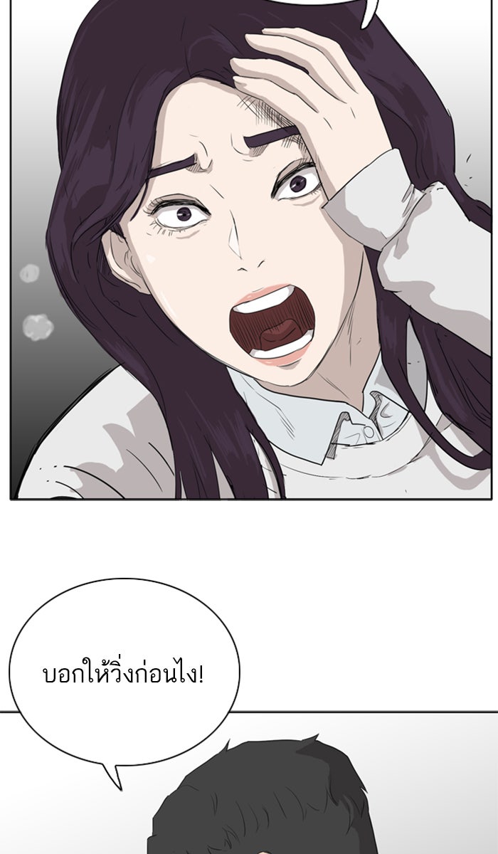 BAD GUY - หน้า 166