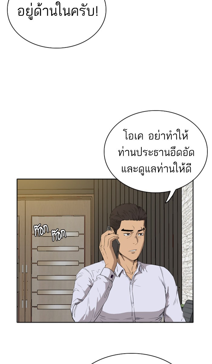 BAD GUY - หน้า 3