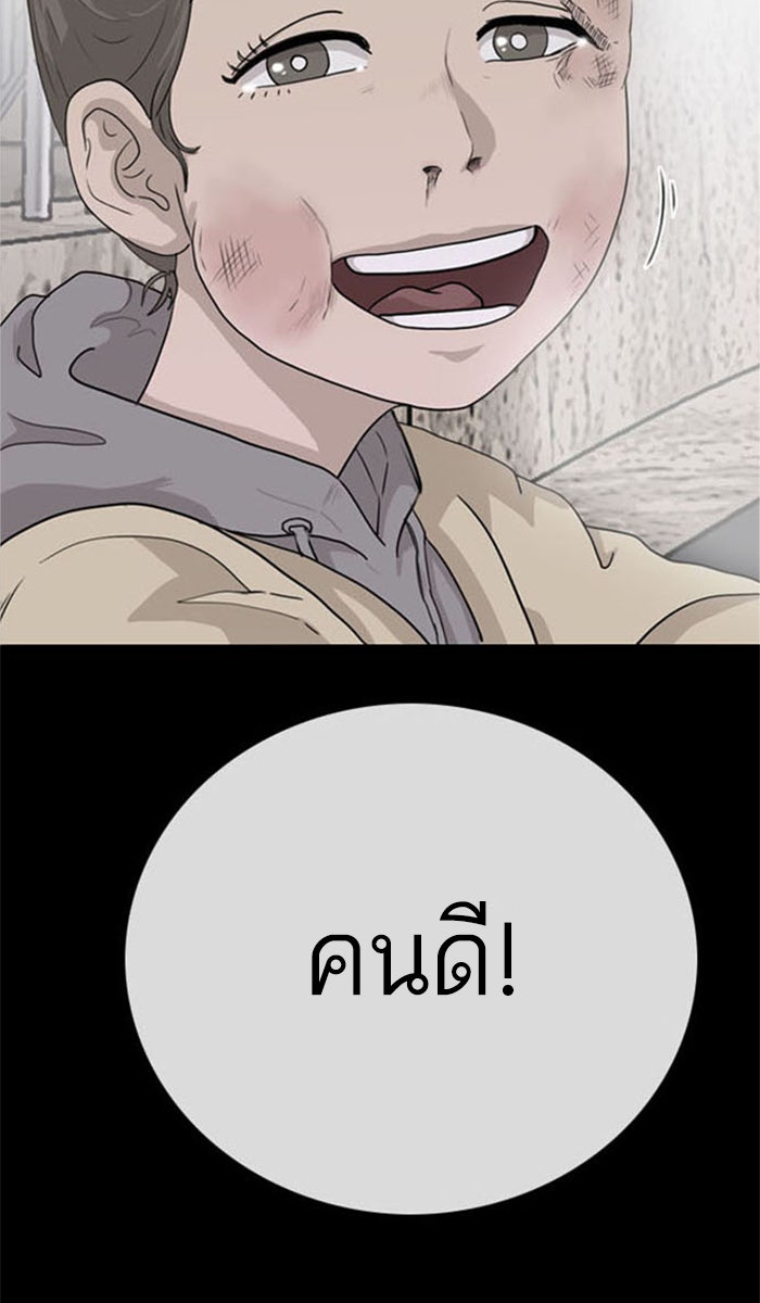 BAD GUY - หน้า 32