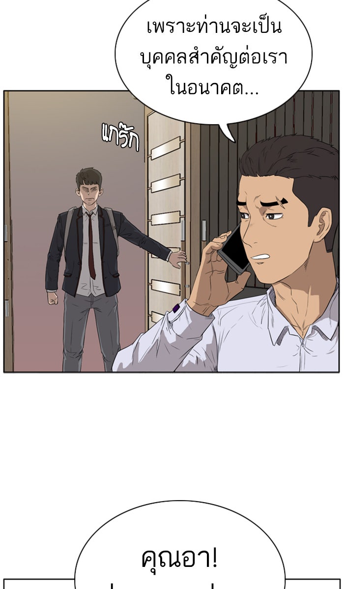 BAD GUY - หน้า 4
