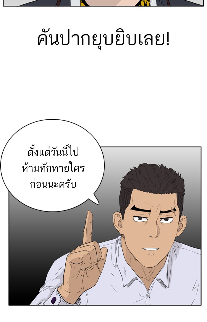 BAD GUY - หน้า 71