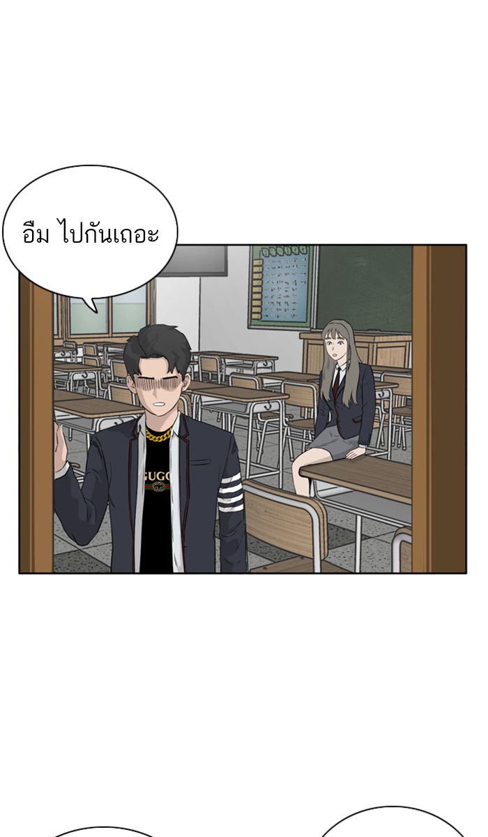 BAD GUY - หน้า 83