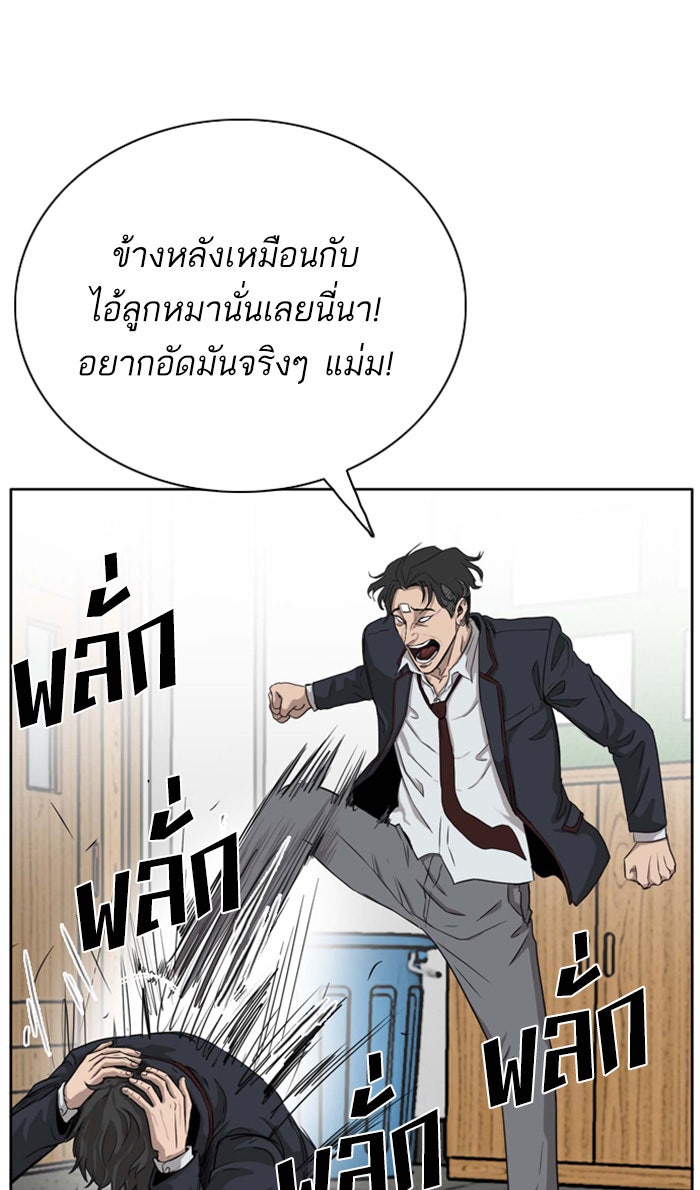 BAD GUY - หน้า 116