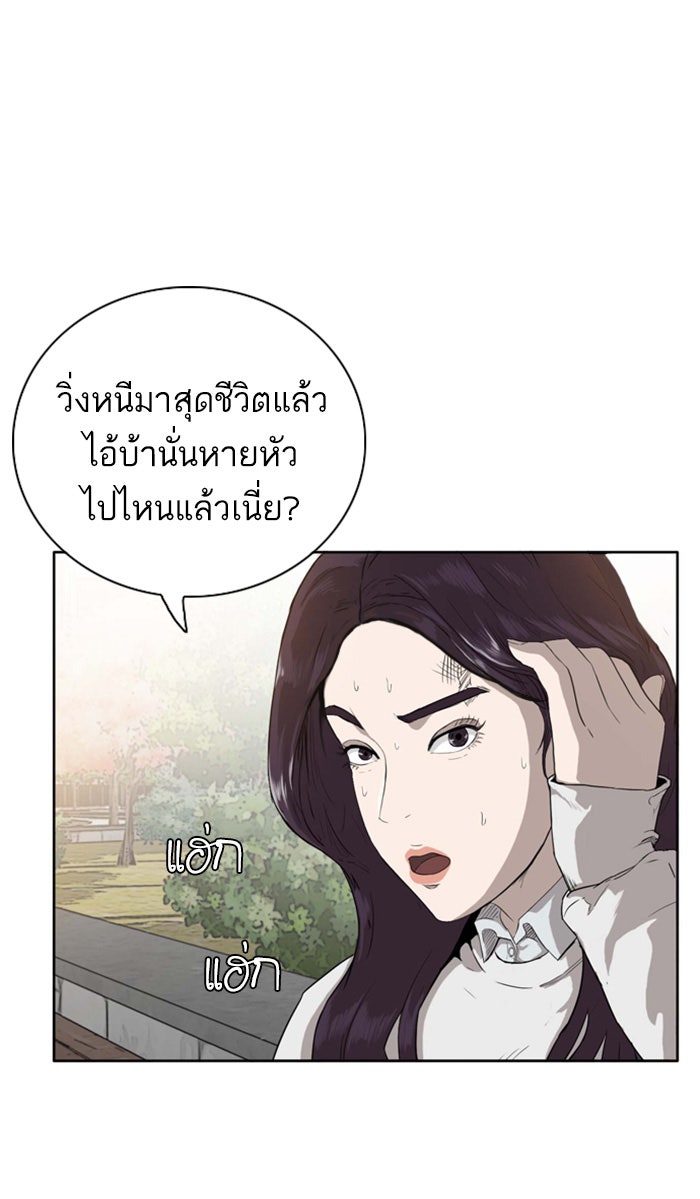 BAD GUY - หน้า 2
