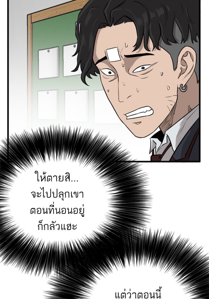 BAD GUY - หน้า 2