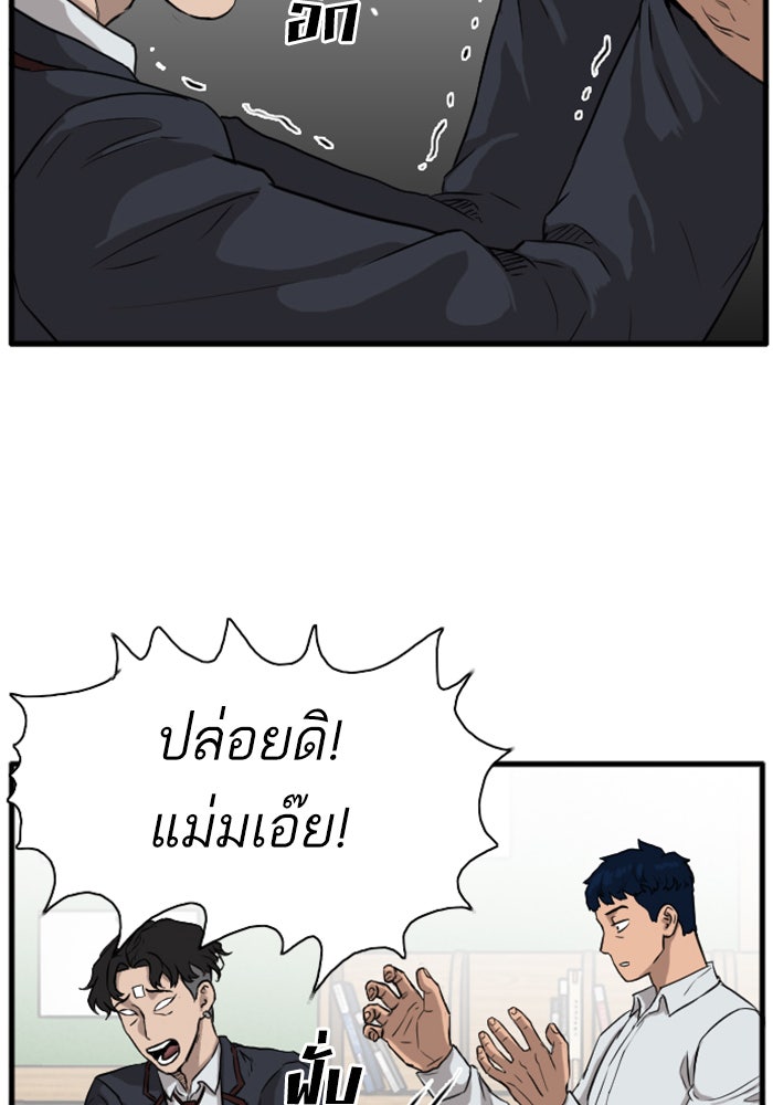 BAD GUY - หน้า 39