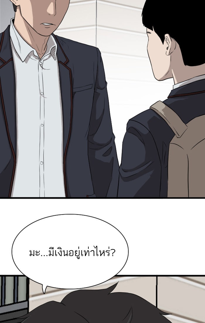BAD GUY - หน้า 151