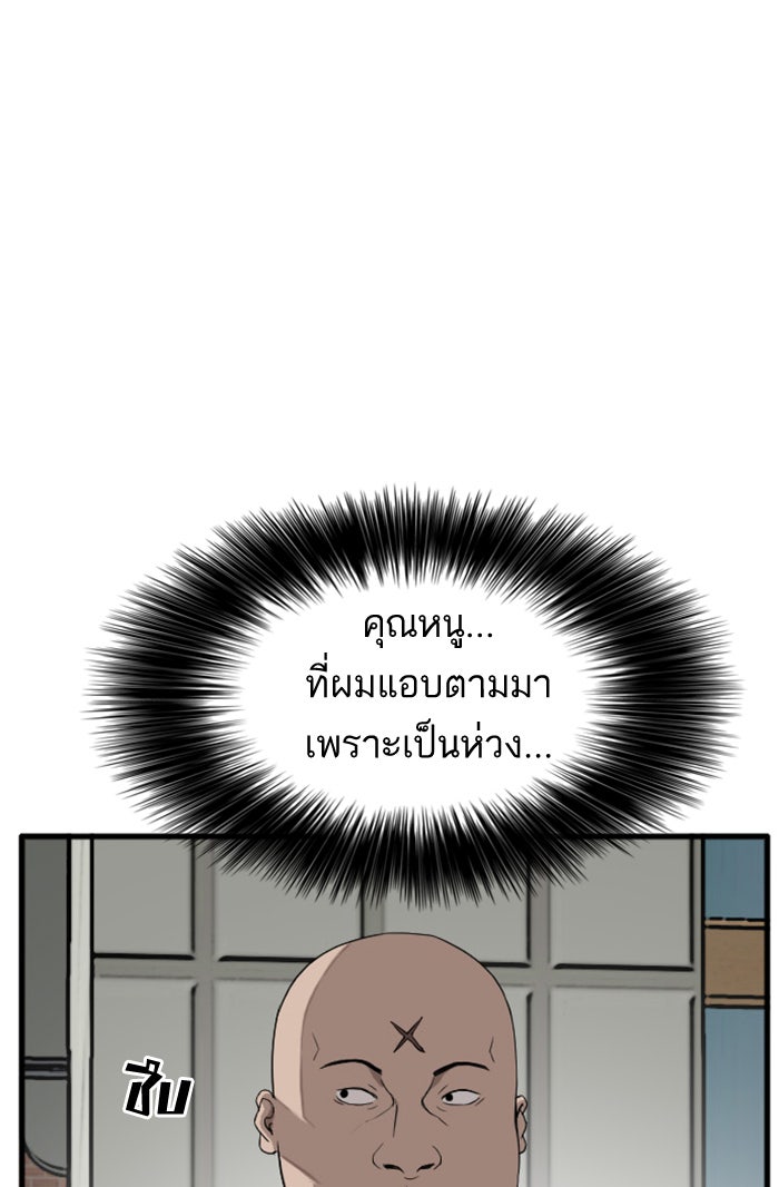 BAD GUY - หน้า 1