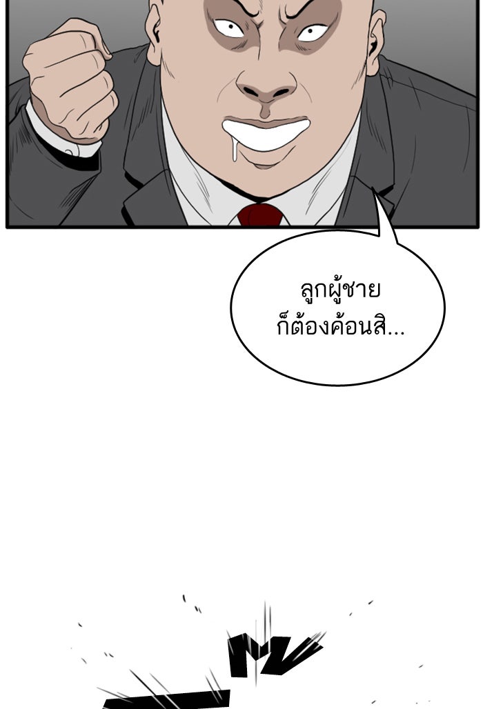 BAD GUY - หน้า 136