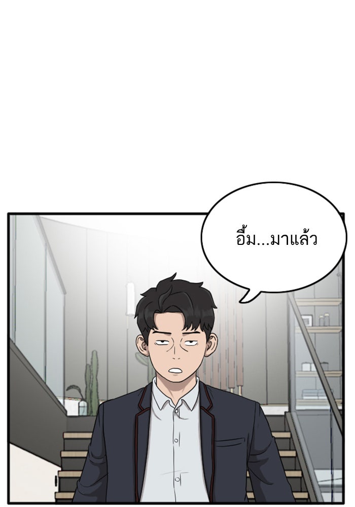 BAD GUY - หน้า 147