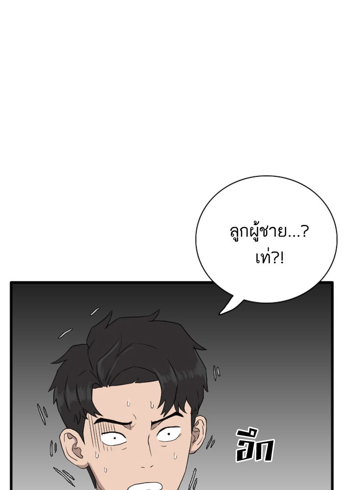 BAD GUY - หน้า 16