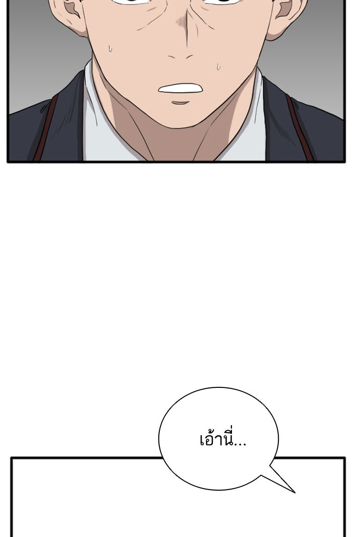 BAD GUY - หน้า 21