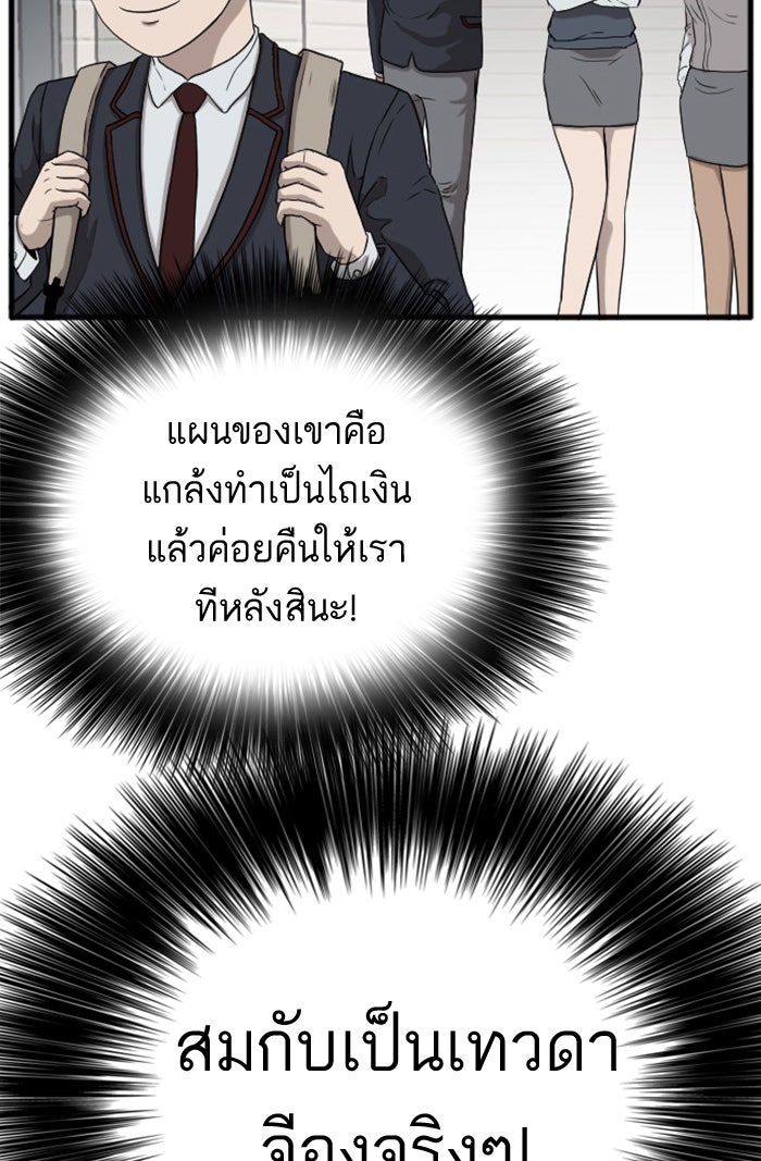 BAD GUY - หน้า 23
