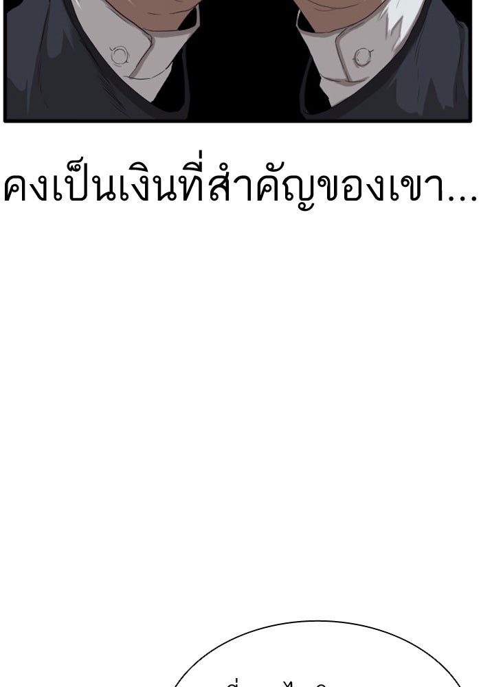 BAD GUY - หน้า 29