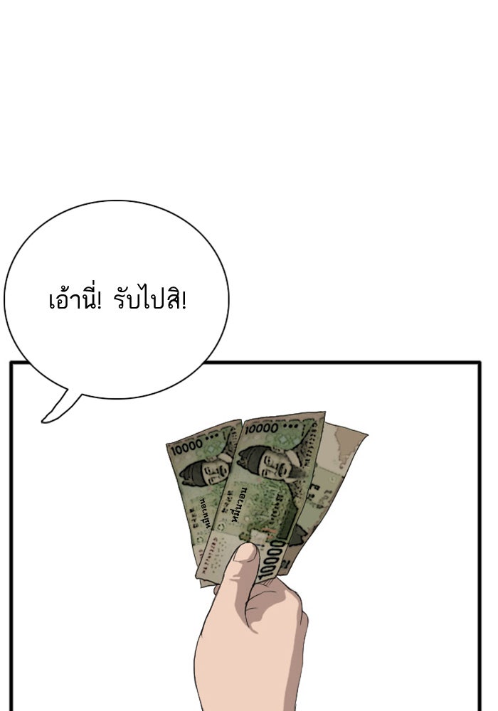 BAD GUY - หน้า 33
