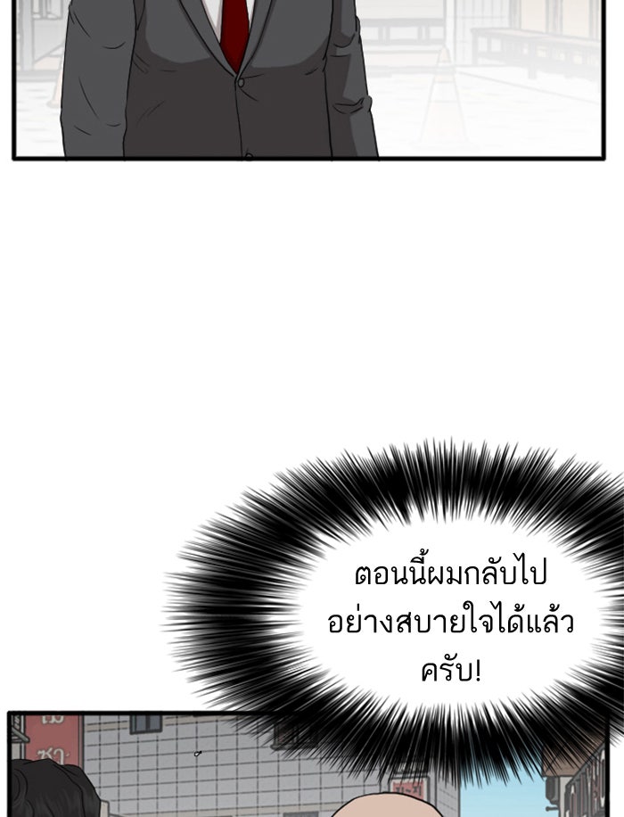 BAD GUY - หน้า 48