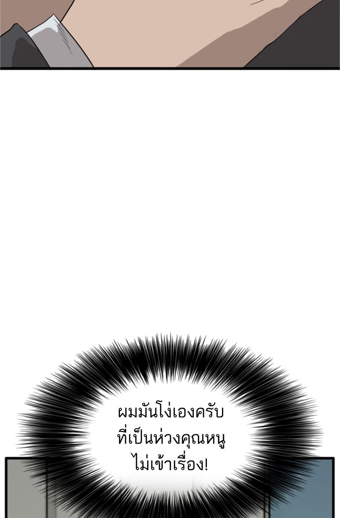 BAD GUY - หน้า 5