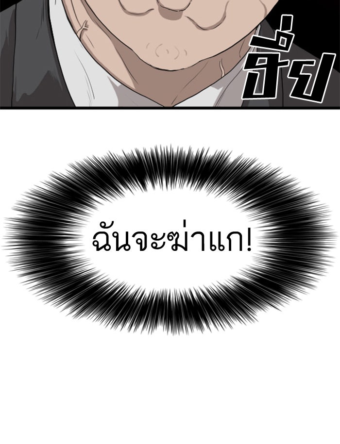 BAD GUY - หน้า 52