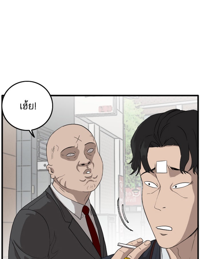 BAD GUY - หน้า 53