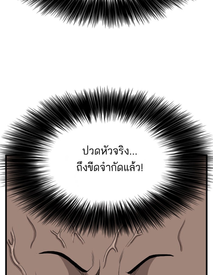 BAD GUY - หน้า 59