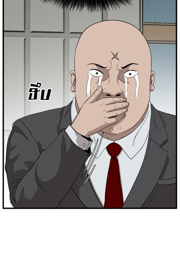 BAD GUY - หน้า 6