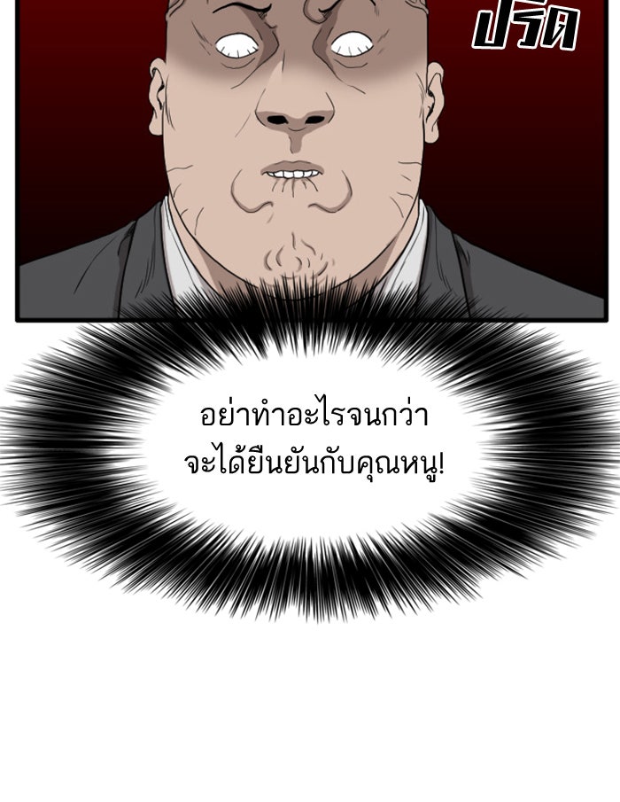 BAD GUY - หน้า 63