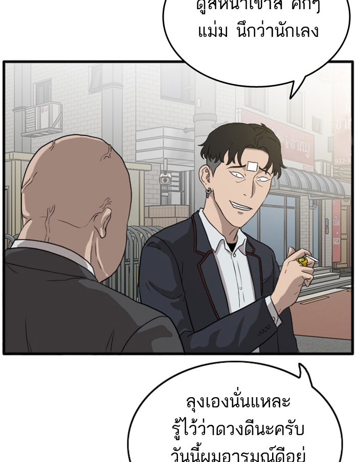 BAD GUY - หน้า 67