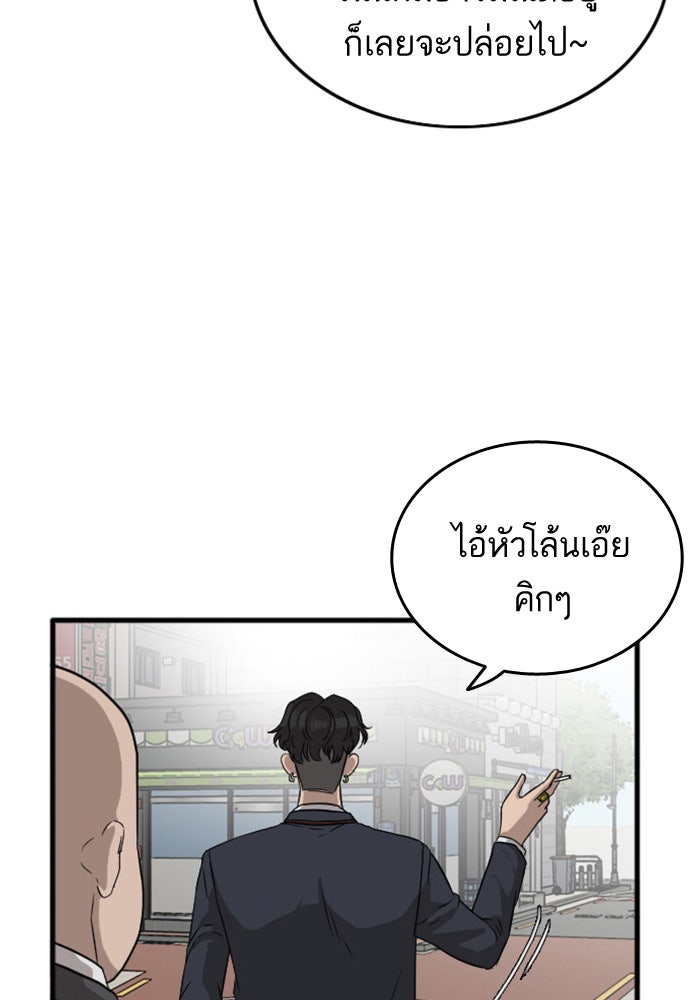 BAD GUY - หน้า 68
