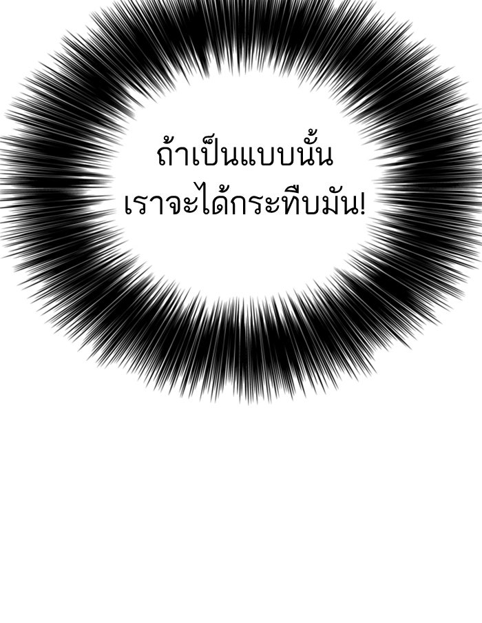 BAD GUY - หน้า 71