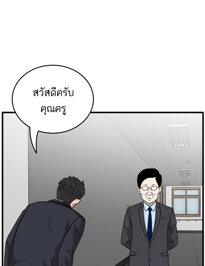 BAD GUY - หน้า 73
