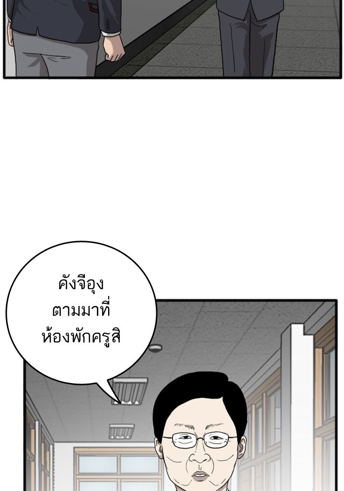 BAD GUY - หน้า 74
