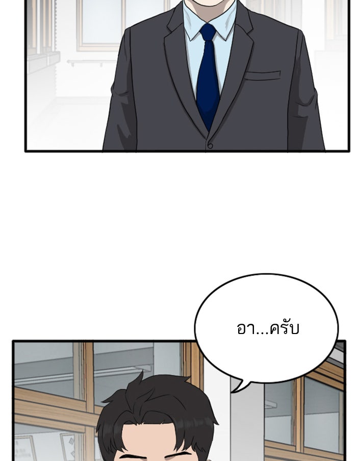 BAD GUY - หน้า 75