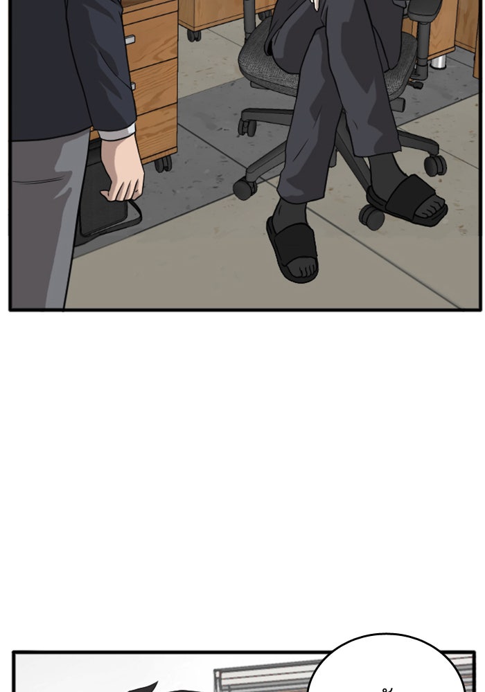 BAD GUY - หน้า 79