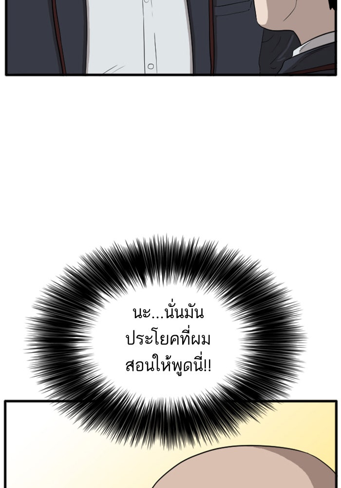 BAD GUY - หน้า 8