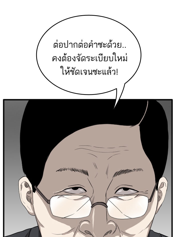 BAD GUY - หน้า 90