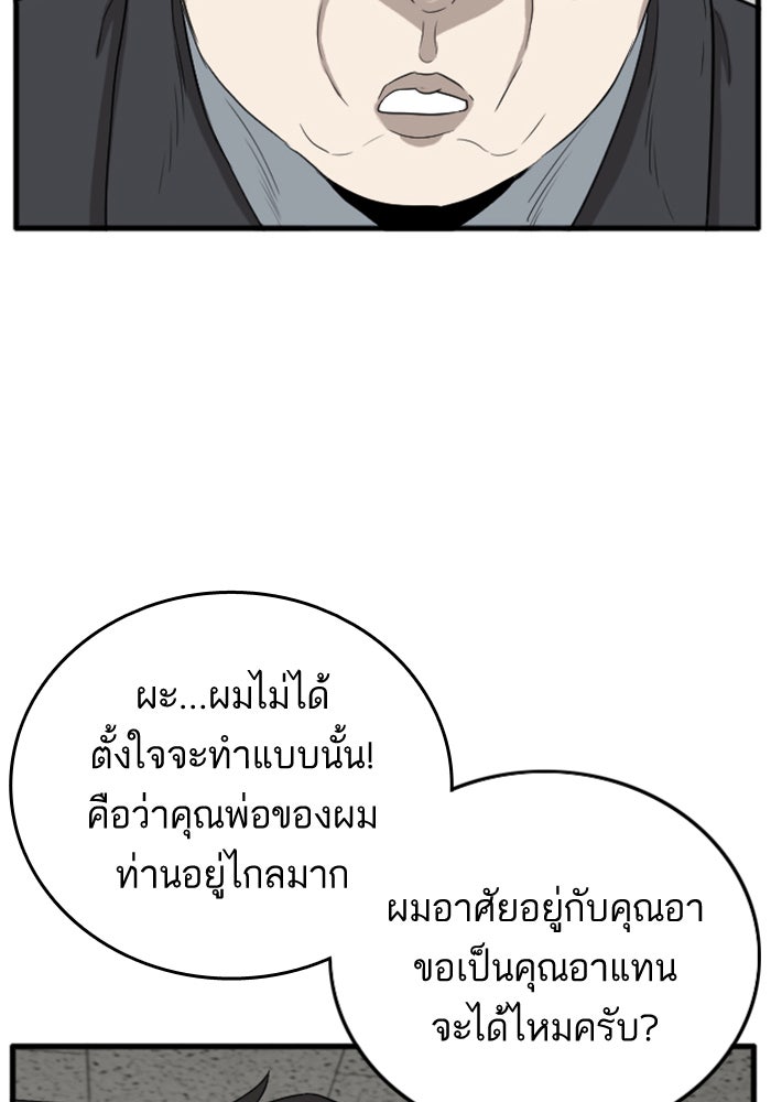 BAD GUY - หน้า 91