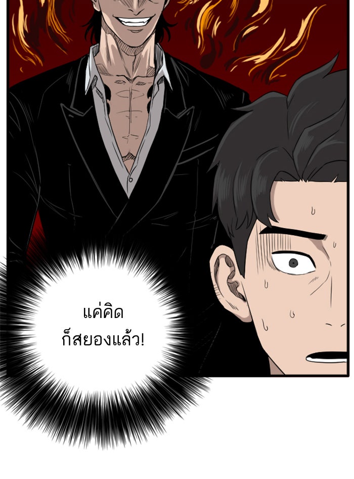 BAD GUY - หน้า 98