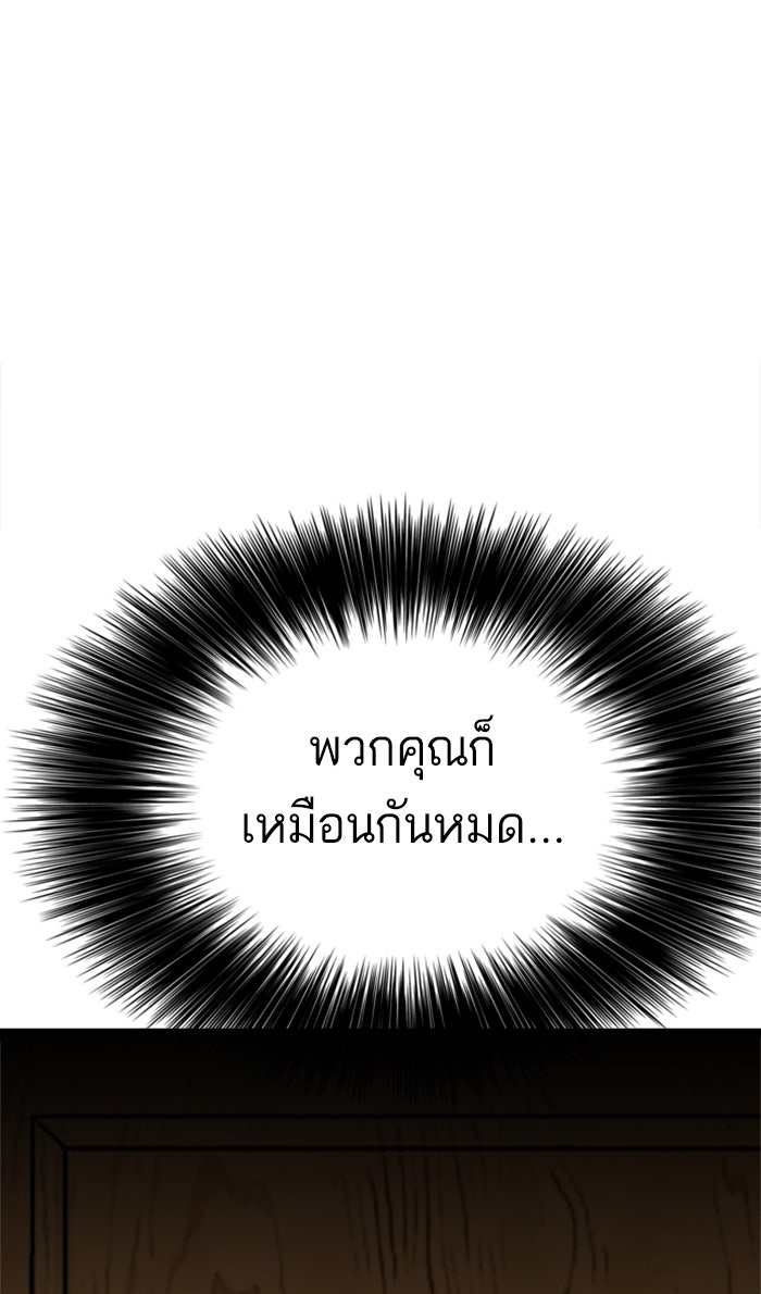 BAD GUY - หน้า 116