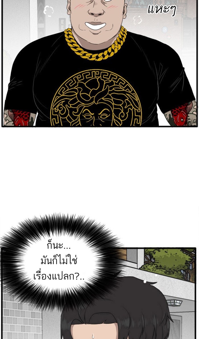 BAD GUY - หน้า 2