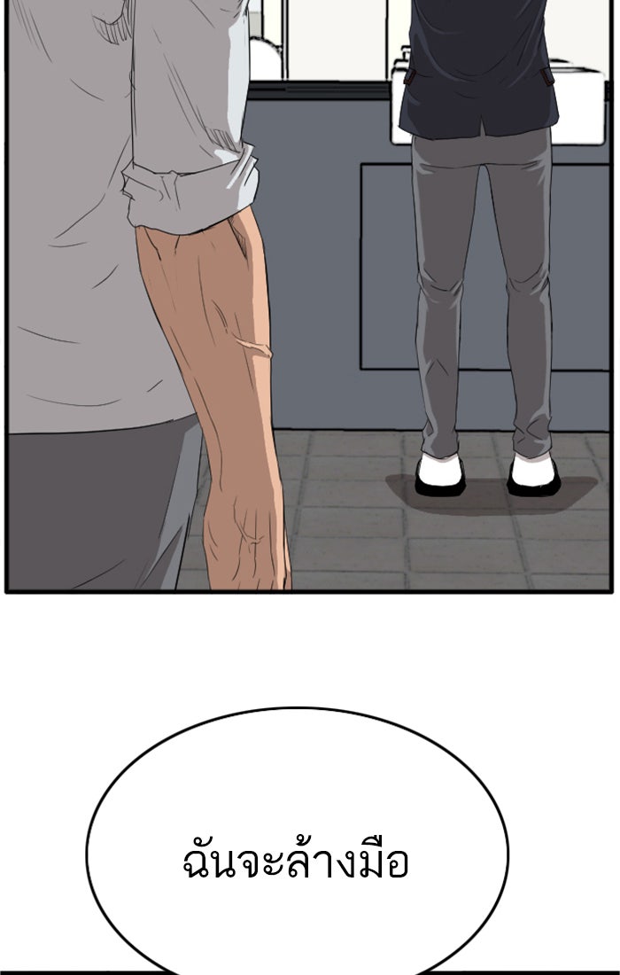 BAD GUY - หน้า 116